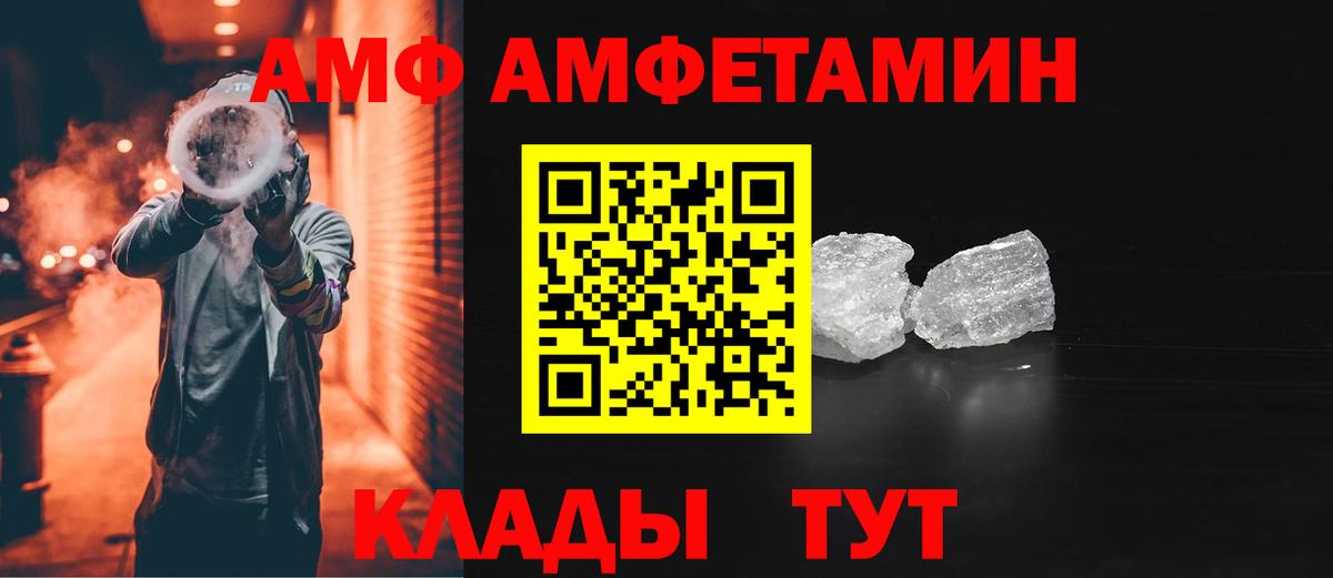 Рубцовск  Amphetamine  Вход с VPN  АМФ 97% 