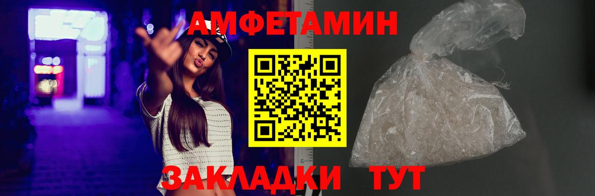 АМФЕТАМИН VHQ Рубцовск