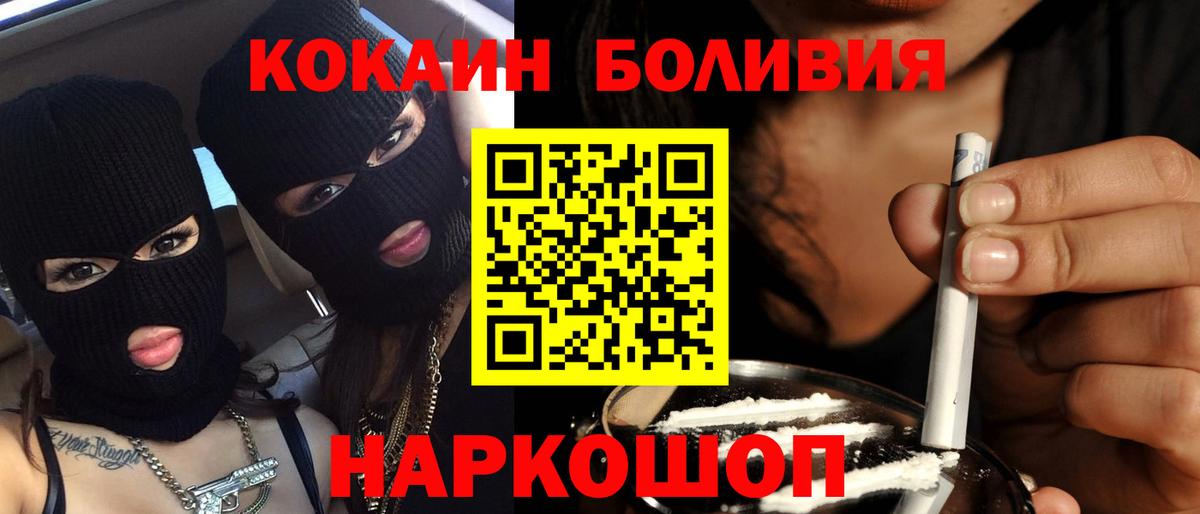 Cocaine FishScale  Кокаин FishScale  Рубцовск  Вход с VPN 