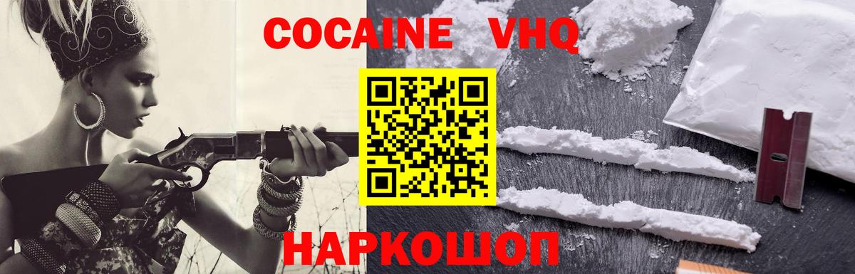 Cocaine Колумбийский Рубцовск