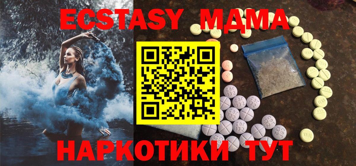 ЭКСТАЗИ  Ecstasy Cube  Экстази XTC  Вход с VPN  Рубцовск 