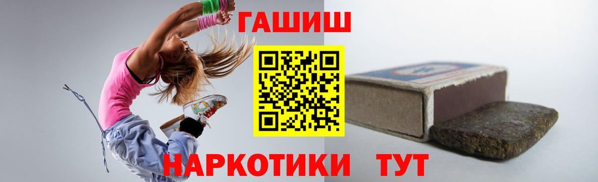 Гашиш 40% ТГК Рубцовск