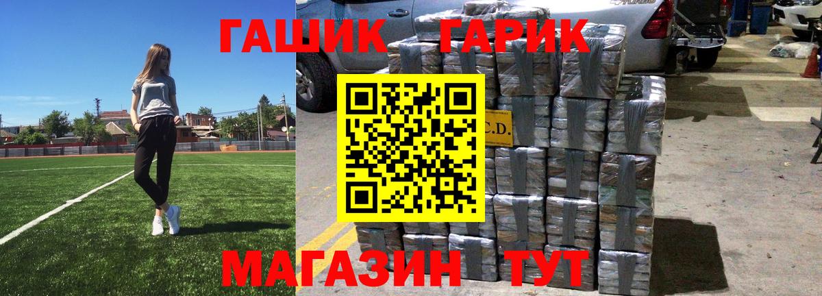 Гашиш VHQ  Гашиш  Рубцовск  Вход с VPN  ГАШ гашик 