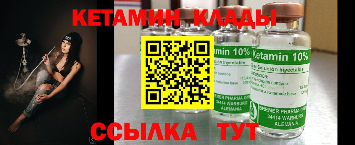 Рубцовск  Кетамин ketamine  Вход с VPN 