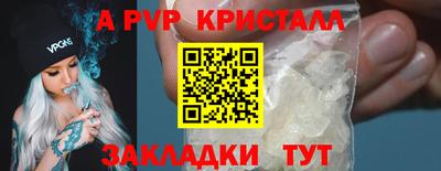 мяу мяу кристалл Новодвинск