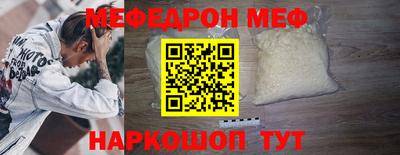 мяу мяу кристалл Новодвинск