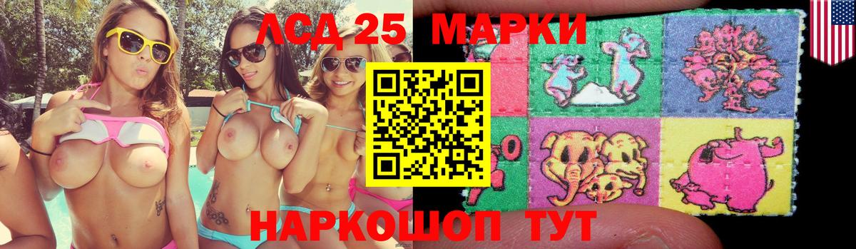ЛСД экстази  LSD-25 экстази кислота  Вход с VPN  Рубцовск  ЛСД экстази кислота 