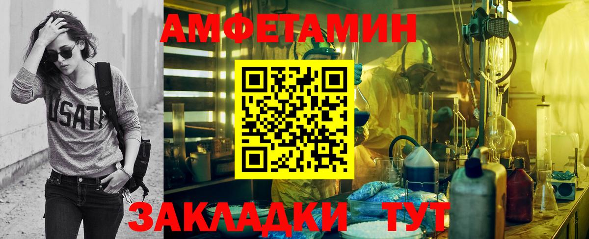 Метамфетамин кристалл  Вход с VPN  Рубцовск 