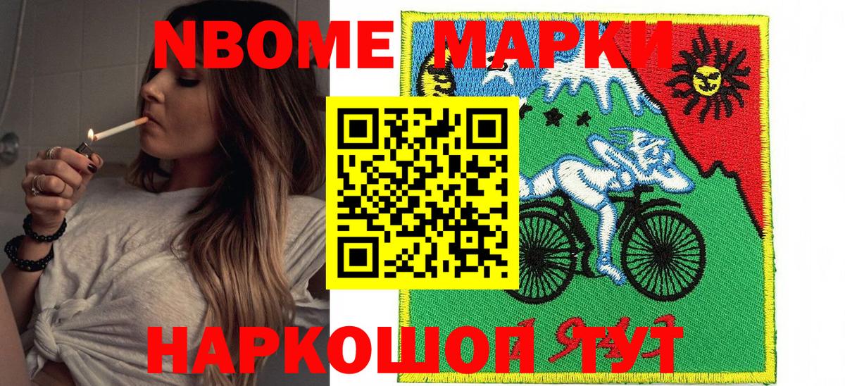 Наркотические марки 1,5мг Рубцовск