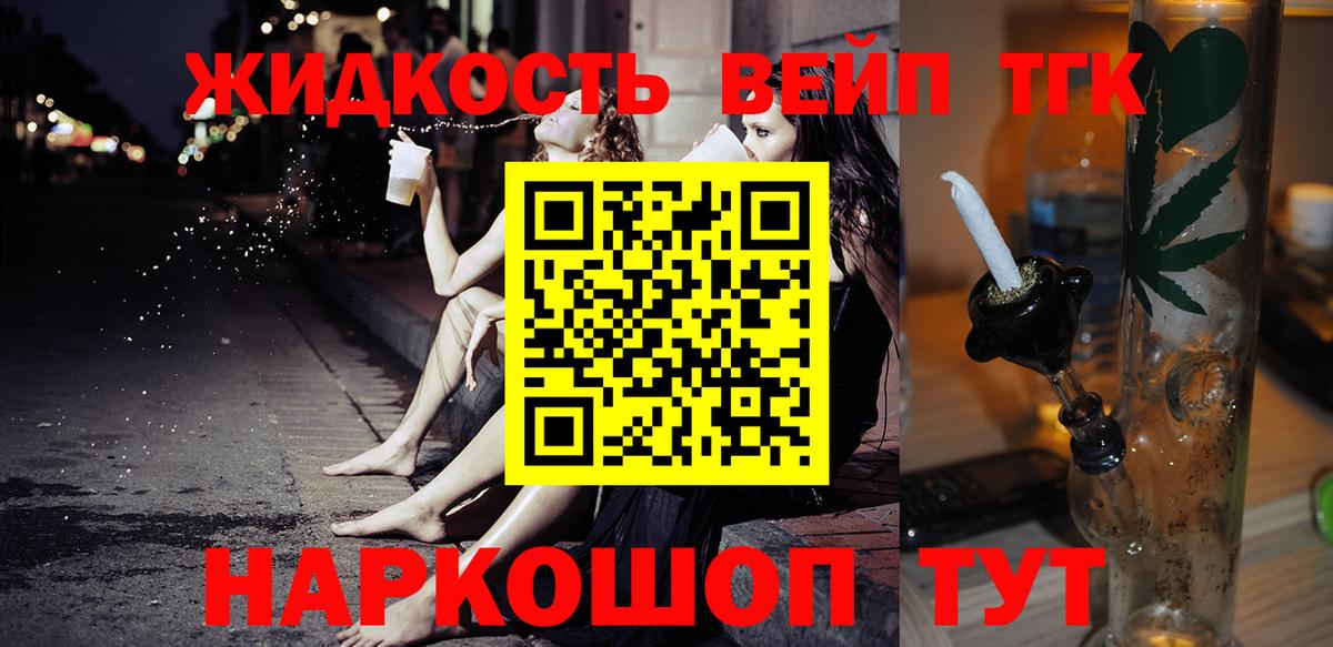 Дистиллят ТГК вейп Рубцовск
