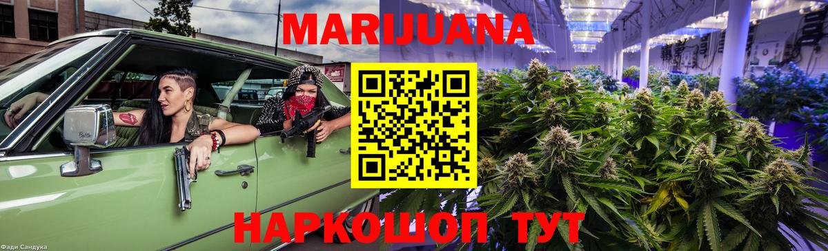 МАРИХУАНА гибрид  Вход с VPN  Рубцовск  Каннабис VHQ  Бошки марихуана Amnesia 