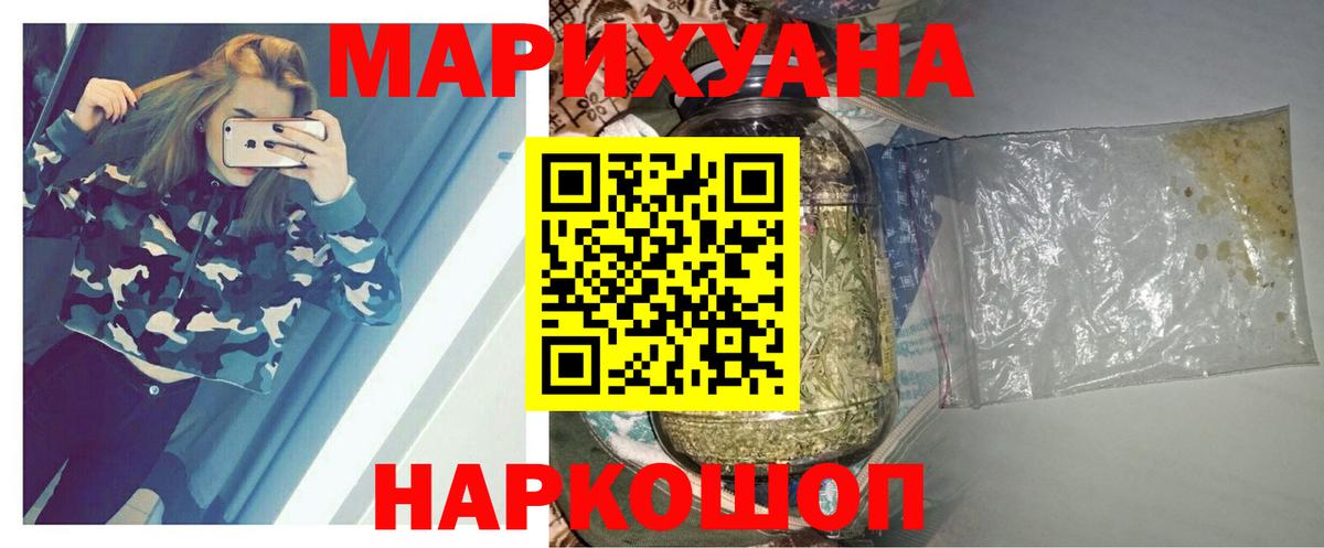 Конопля Ganja Рубцовск